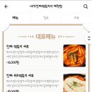 내가진짜떡볶이다 이미지