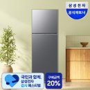 현성마켓 | 룸 오피스텔 냉장고 추천, 삼성 298L 현성전자 써보니 생각보다 훨씬 만족스러웠음