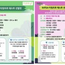 한국아마추어골프협회