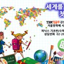 와이비엠잉글루강신학원