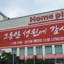 홈플러스 신내점 이미지