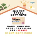 2023 박문각 주택관리사 - 기본 - 공동주택 시설개론 네이버블로그