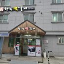군산떡갈비 | 군산 수송동 현지인 맛집 하누떡갈비 한우떡갈비 후기♡