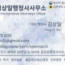 김상일행정사사무소 이미지