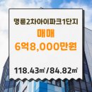 현대아이파크부동산중개 이미지