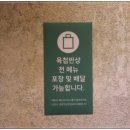 육첩반상 - 서구 | 육첩반상
