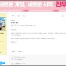 진우원 | [나의일상] 20250618 선배로서 응원하는 진심을 담아, 진우원 후원 신청 후기(후원금 신청방법 포함)