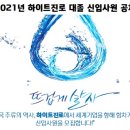 하이트인력 이미지