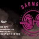 다옴짐