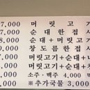 터미널가마솥순대국