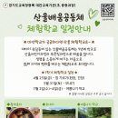 산울 이미지
