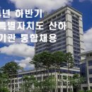 전북특별자치도 남원의료원 이미지