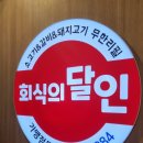달인당구장 이미지