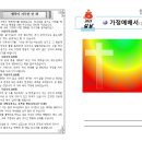 2023년 설날 가정예배 (설교문 포함) 이미지