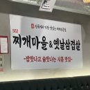 내가 진짜 김치찜&김치찌개 다 | 석수역 맛집ㅣ김치찌개에 소주 기울이기 좋은 내 돈 내산 502찌개마을 옛날 삼겹살 추천 후기