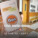 GS25 경산공원점 | 경산 펜타힐즈 유치원 본(Bon)유치원 원아모집 입학상담 후기