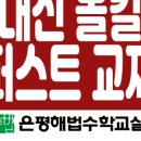 퍼스트지력학원