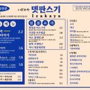 뎃판