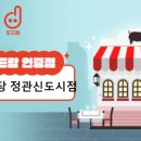 도레미식당 이미지