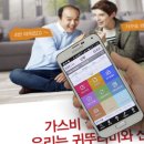 귀뚜라미보일러 이미지