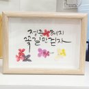 청혜글씨공방 이미지