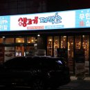 생고기제작소 이미지