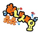 악마곱창 이미지
