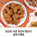 당신은지금치킨이땡긴다 김포구래점 이미지