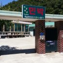 바우내민박 이미지