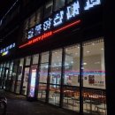 오븐마루과천청사점 | 정부과천청사맛집_[경기/과천시] 노모어피자 과천점