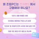 찬스 PC 이미지