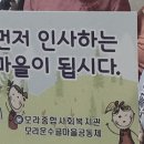모라종합사회복지관 이미지