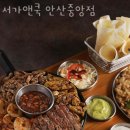서가앤쿡 안산중앙점 이미지