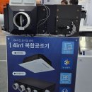 (주)이산친환경연구원[실내공기질] - 1147 | 대한민국 기계설비 전시회
