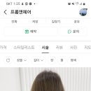 프롬앤헤어