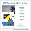 신한선불카드충전