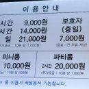 월드킹 인천점 이미지