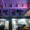 황산밀면 이미지