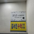 스킨테라피37.0