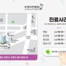 두정이진병원 이미지