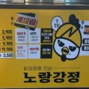 노랑강정부산깡통 이미지