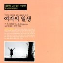 모파상의 여자의일생 이미지