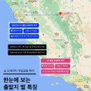 요세미티 국립공원 투어 비교 총정리 : 샌프란시스코 VS LA 출발 코스/일정/가격/할인쿠폰