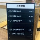 크라상점검단