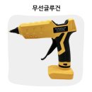 더솔리드 | 선의 제약 없는 자유로움! 솔리드 무선 글루건 １００Ｗ 실사용 후기