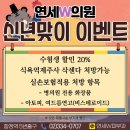연세원의원 이미지