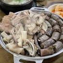 한가득순대국밥