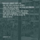 [두번째테제] ＜집단학살 일기: 가자에서 보낸 85일＞(아테프 아부 사이프 지음, 백소하 옮김, 팔레스타인평화연대 감수) 출간 이미지