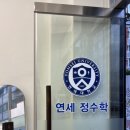 정수학교습소 이미지