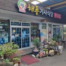 해룡주유소 이미지